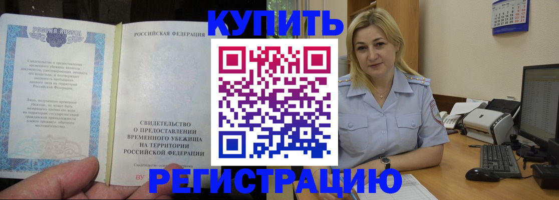 прописка регистрация в Вилюйске