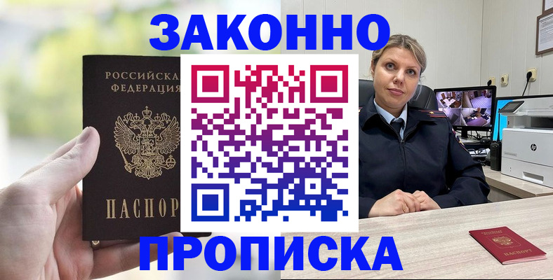 временная регистрация 2025 в Вилюйске